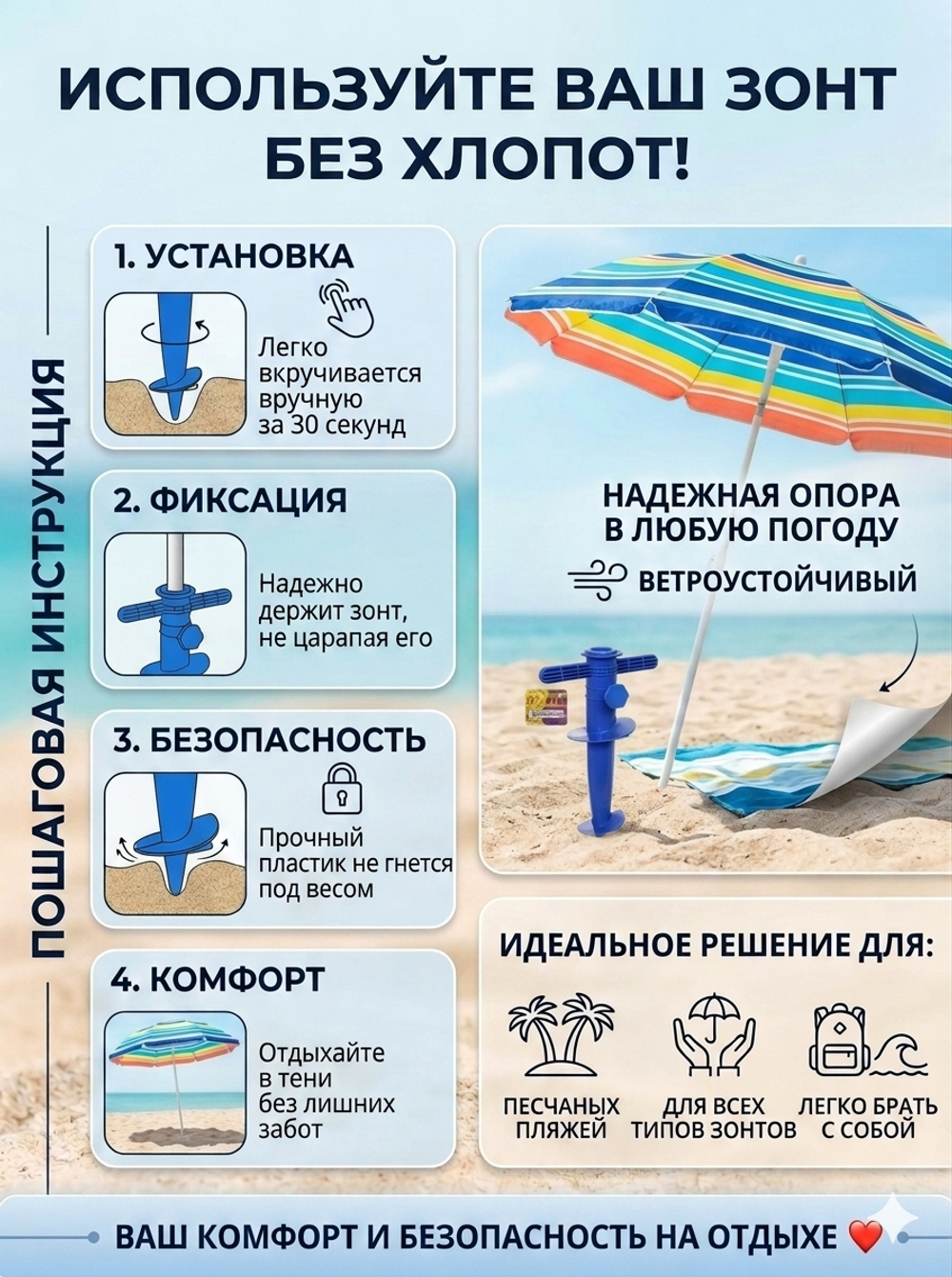 Бур-подставка для пляжного зонта 31см «От Винта!» пластик, цвет синий