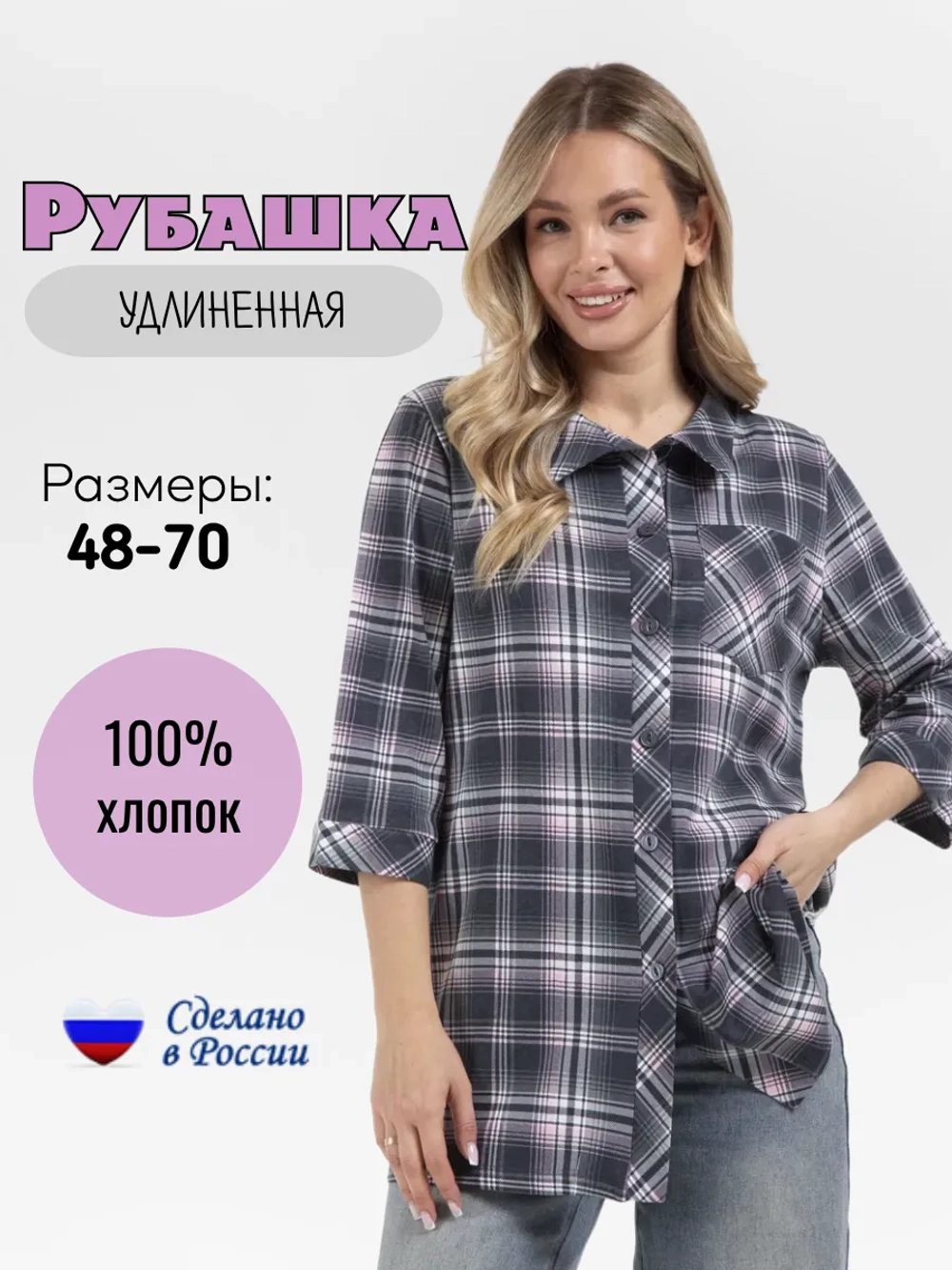 Рубашка в клетку оверсайз хлопок удлиненная