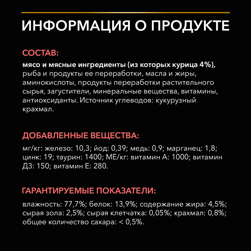 Паучи PRO PLAN VETERINARY DIETS DM St/Ox Diabetes Management для кошек при диабете с курицей 85 г