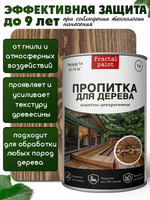 Пропитка для дерева защитно-декоративная «Палисанрд»