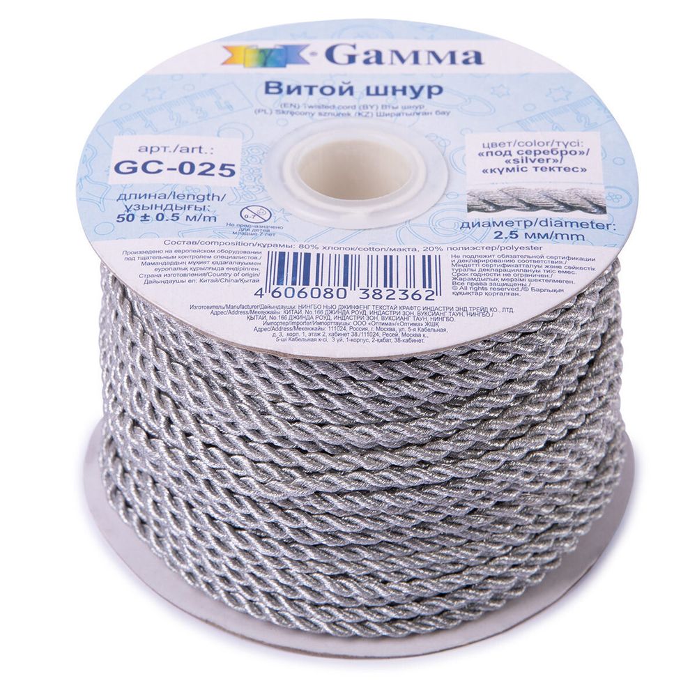 Шнур витой ⌀2.5 мм, 50 м, серебро, Gamma GC-025