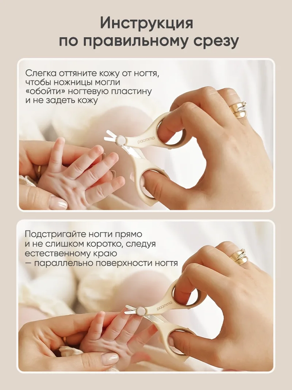Ножницы маникюрные