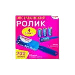 Ролик для чистки одежды / мебели от шерсти, ворсинок, пыли, волос + 4 сменных блока по 50 листов, суперлипкий, LAIMA, 608383