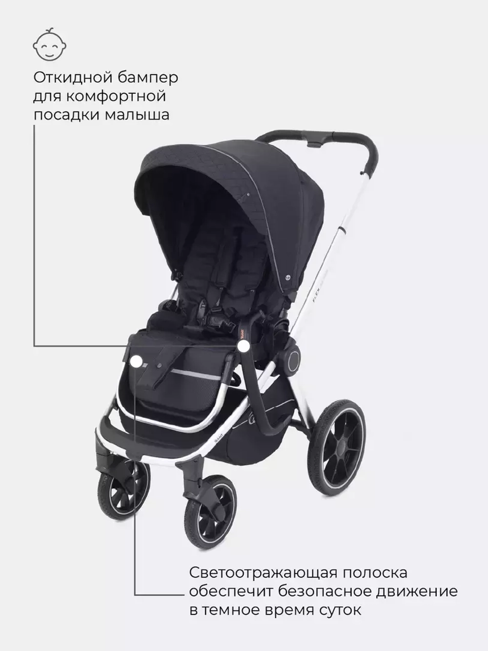 Коляска детская "FLEX GRAND" (2в1) RA072 Midnight Black + сумка