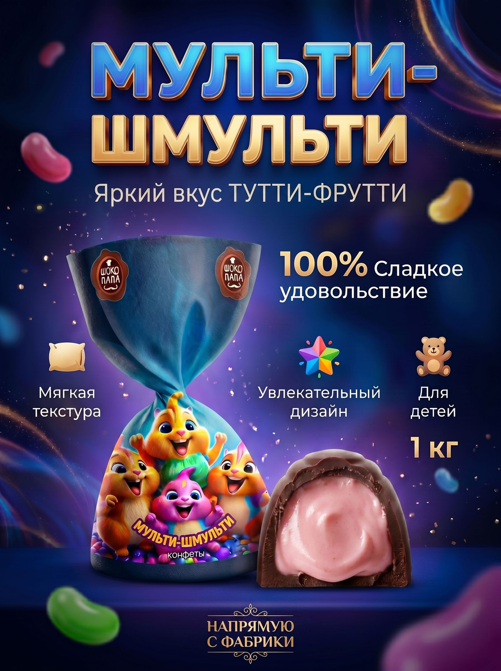 Конфеты мини "ПУШИСТЫЙ ЛИМОНЧИК" 1 кг.