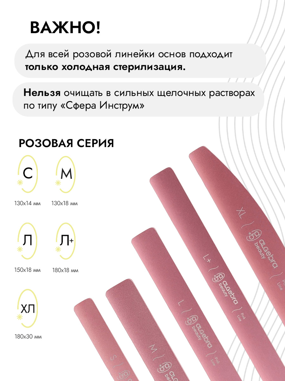 Основа облегченная розовая размер Л Плюс