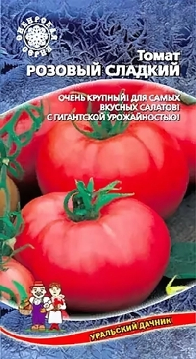 Семена Томат Розовый сладкий 20шт (УД) Е/П
