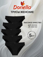 Трусы женские (5 штук в упаковке)