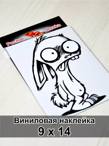 Наклейка - Чумной зайка