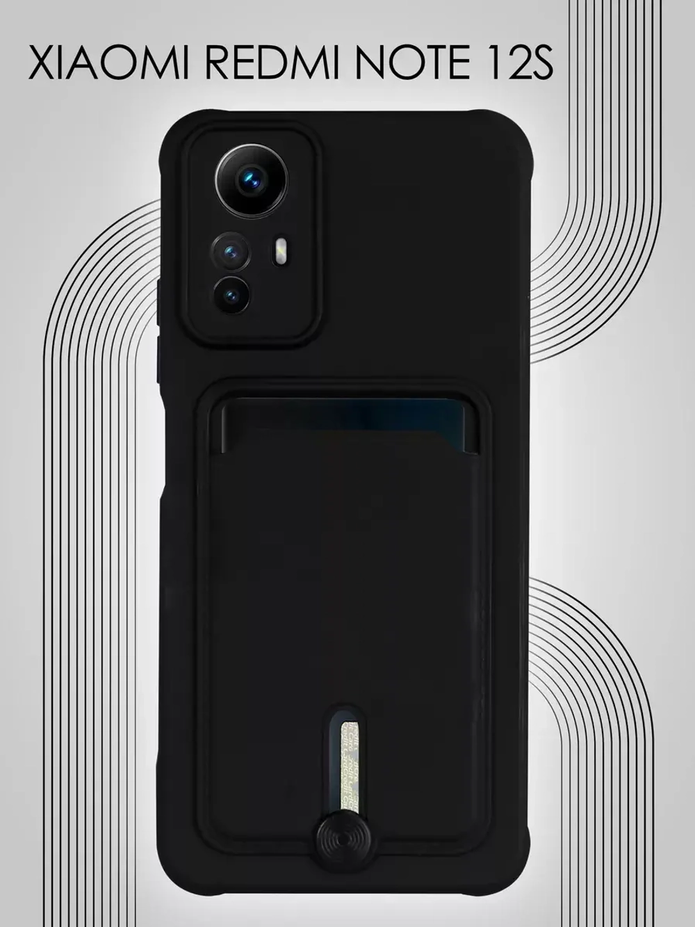 Чехол на Xiaomi Redmi Note 12S