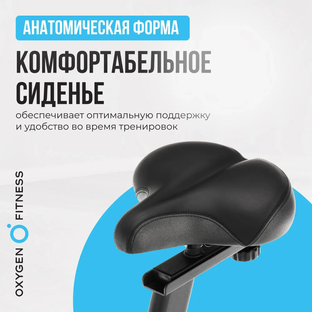 Велотренажер домашний OXYGEN FITNESS CARDIO CONCEPT 5