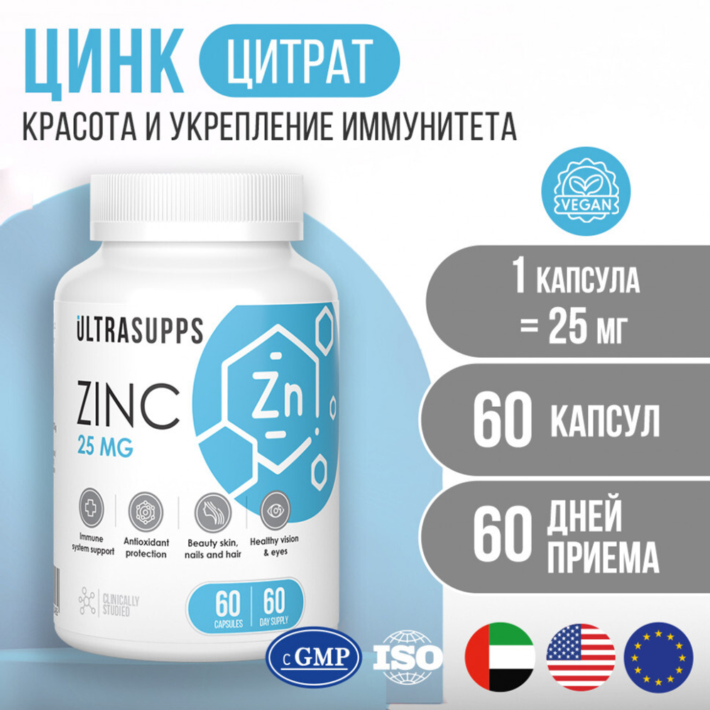 Zinc