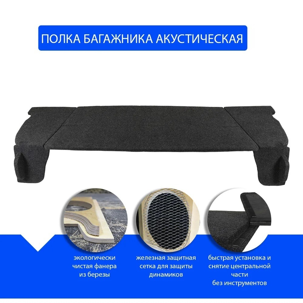 Акустическая полка с боковинами Нива 4x4 / Легенд (3 дверн)