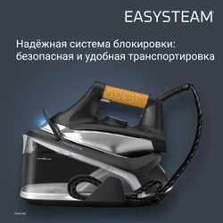 Парогенератор ROWENTA EASY STEAM VR7361F0