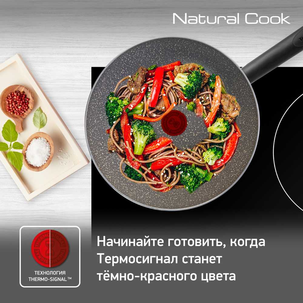 Сковорода-вок Tefal Natural Cook 28 см 04213628