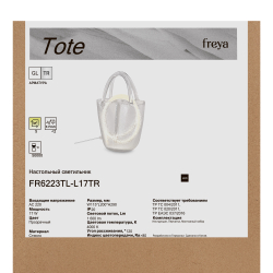 Настольный светильник Freya FR6223TL-L17TR