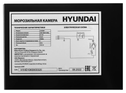 Морозильная камера Hyundai CU1007