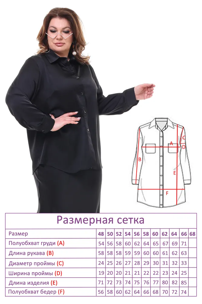 Костюм 20354 Fabrika
