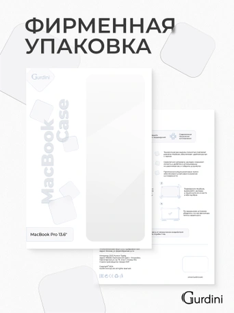 Чехол накладка Gurdini для Macbook Air 13.6" M2 2022 (A2681) пластик прозрачный