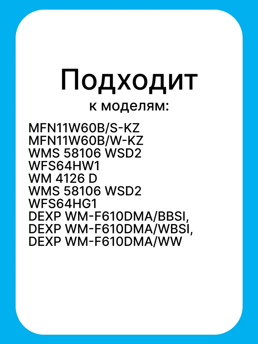 Модуль (плата) управления электронный силовой стиральной машины Midea / Jacky's (17138100028253, альтернативные коды замен: 17138100026853, 17138100024493, шасси: JW S0842BBS) 17138100028253