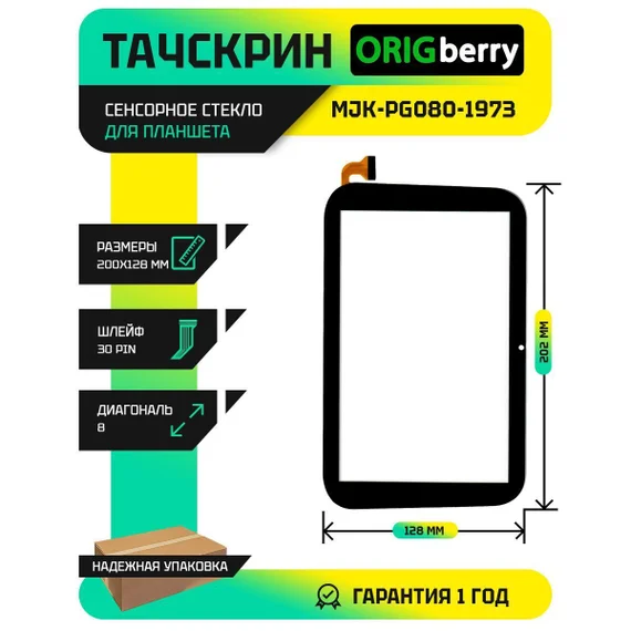 Тачскрин MJK-PG080-1973 (Черный)