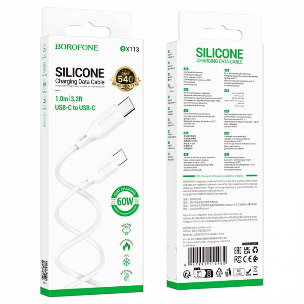 Кабель Type-C на Type-C Borofone BX113 (white)