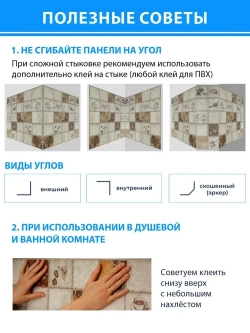 Декоративная стеновая панель ПВХ Плитка Эспрессо 964х484 мм