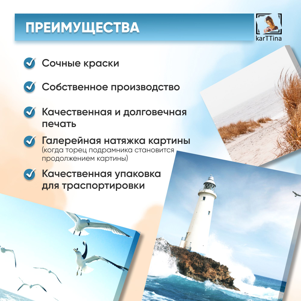 Модульная интерьерная картина на холсте с подрамником из 6 шт., 90х80 см. Крепление в подарок.