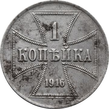 1 копейка 1916 А "Германская оккупация"