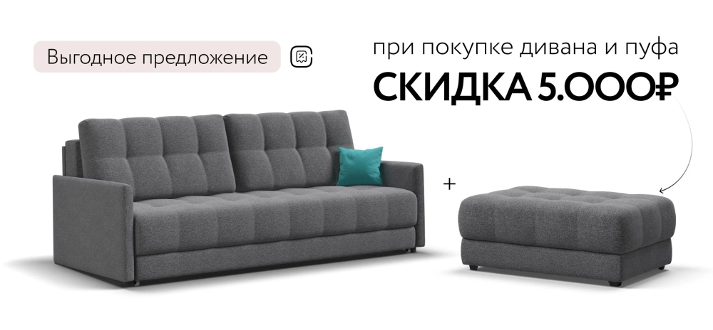 Диван Босс Про Лофт Рогожка Мальмо серый