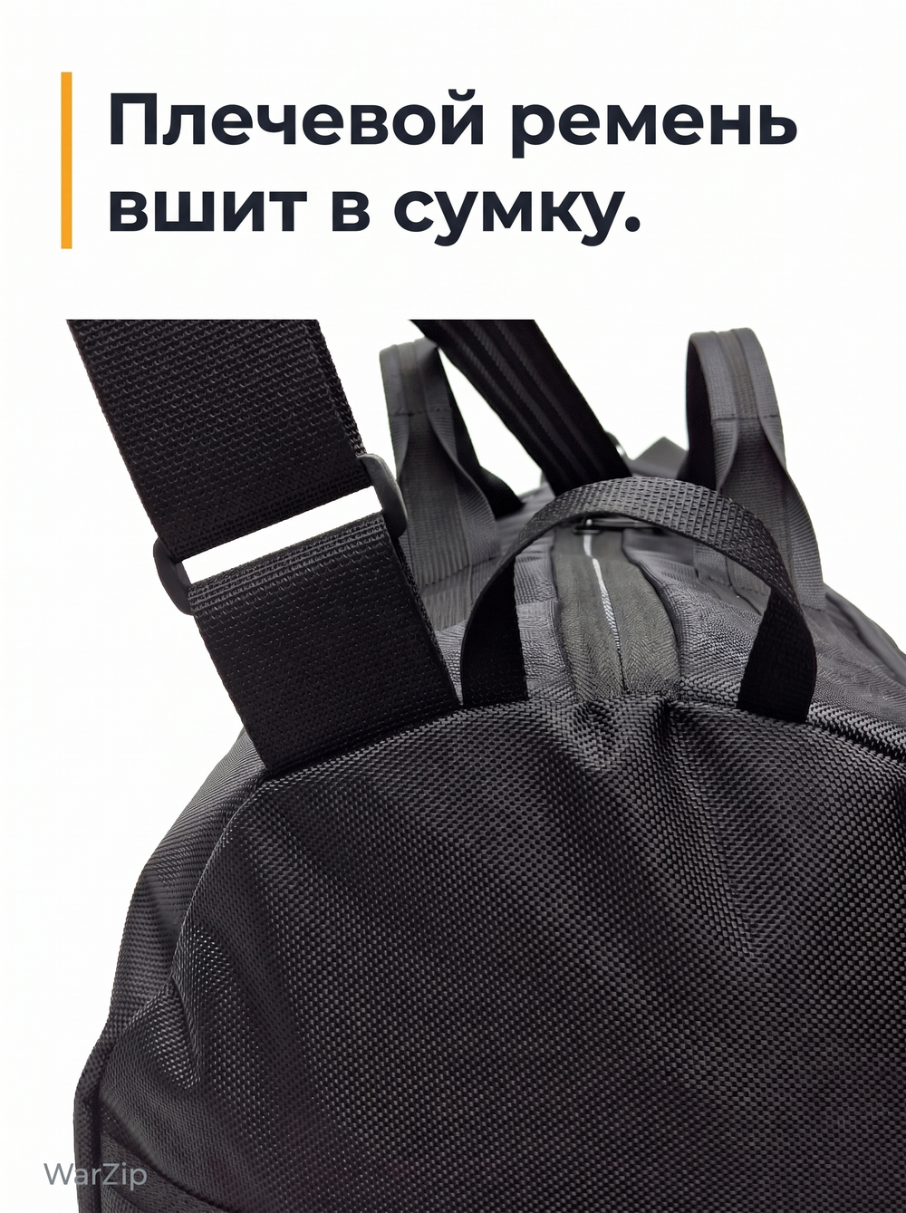 Сумка «Смелый путь» с Вашим Лого