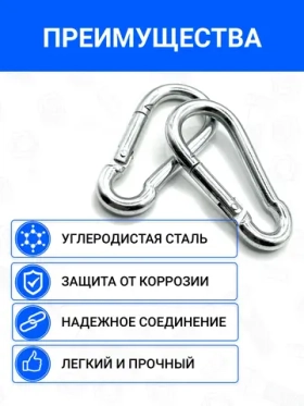 Карабин 5х50 мм стальной монтажный универсальный