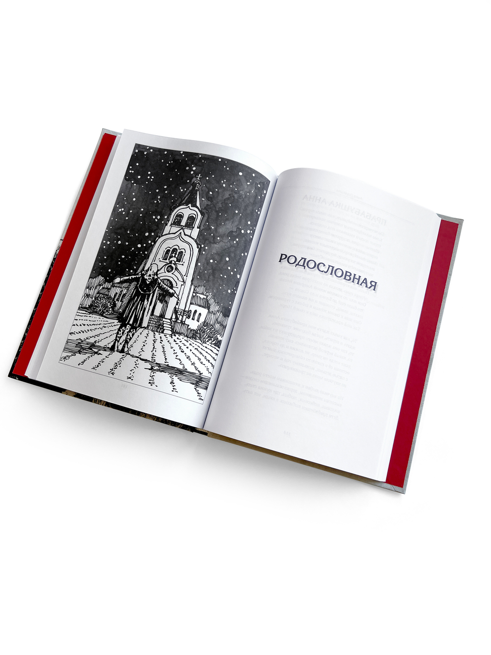 Поэтический сборник Анны Ревякиной «Герои».