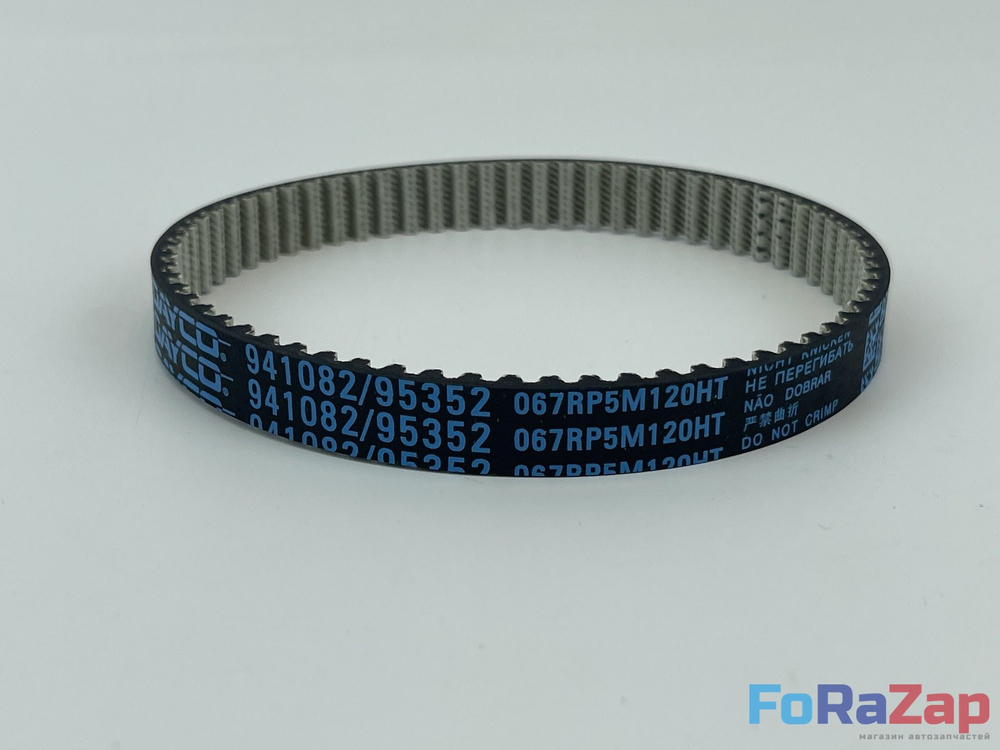 Ремень привода помпы VW VAG 1.8-2.0 Ген3 (67х12мм)