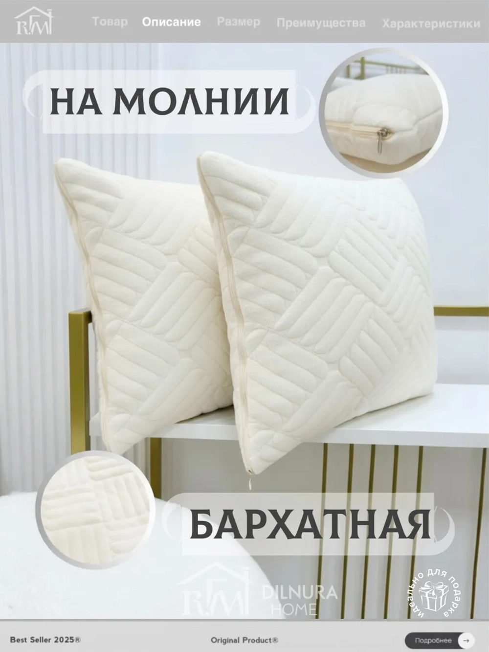 Декоративная наволочка 45х45 2 шт для подушки