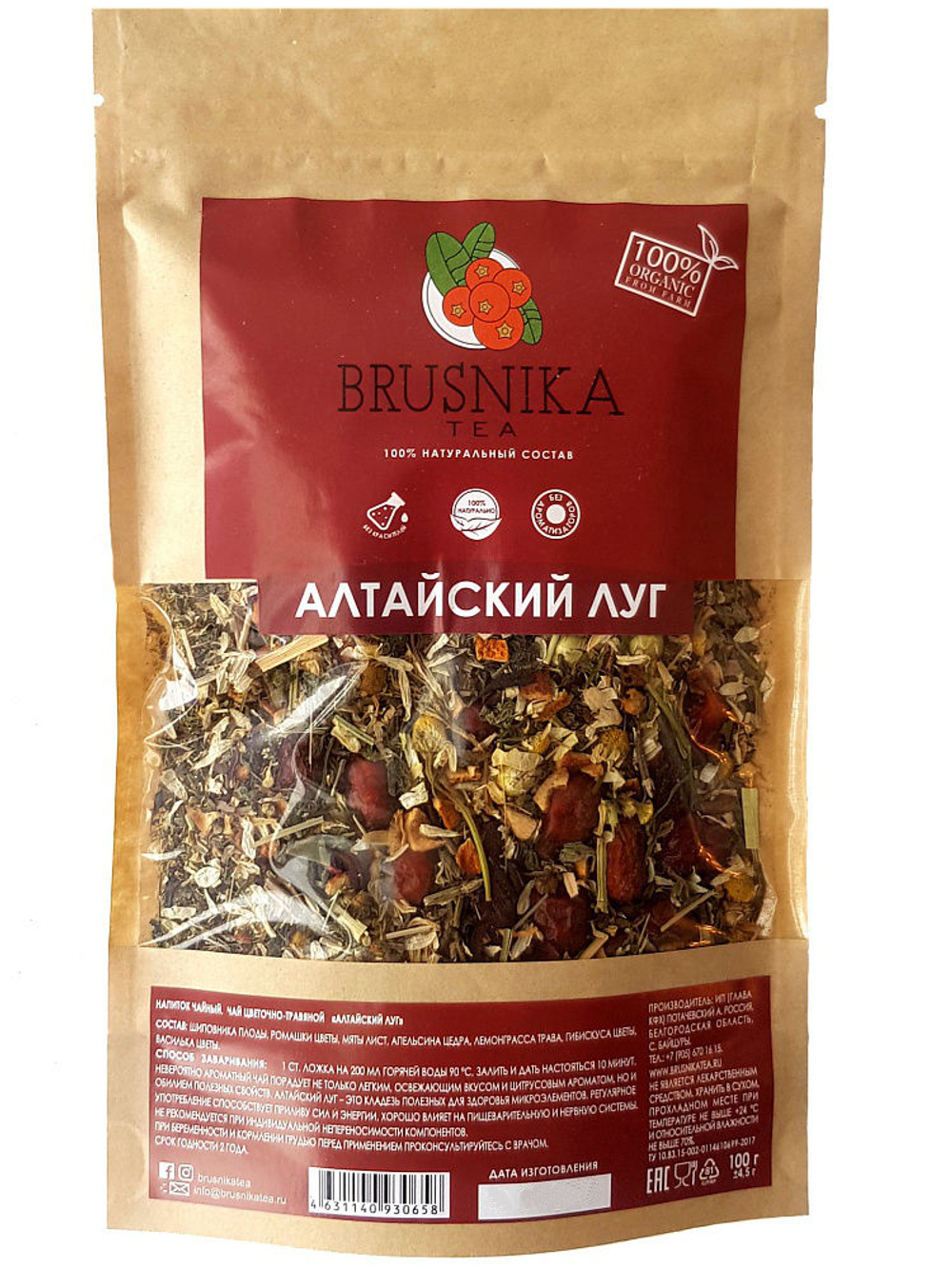Чай цветочно-травяной Алтайский Луг 100% натуральный сбор BRUSNIKATEA, 100 г