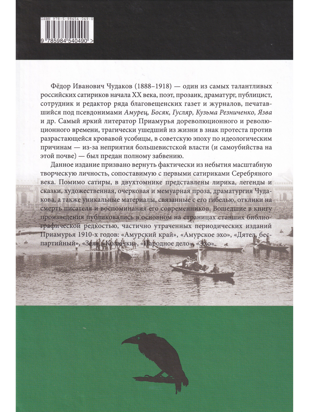 Избранное: Из творческого наследия выдающего сатирика ХХ века: в 2-х т.