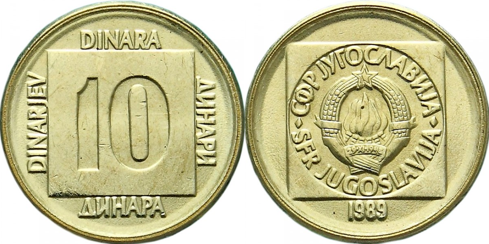 Югославия 10 динаров, 1989 Герб aUNC