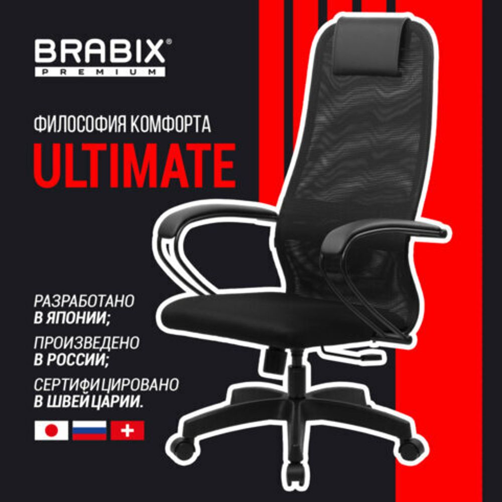 Кресло офисное BRABIX PREMIUM "Ultimate EX-800" пластик, плотная двойная сетка Х2, черное, 532914