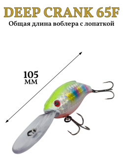 Воблер крэнк Deep Crank 65F 65 мм 16 г цвет #14