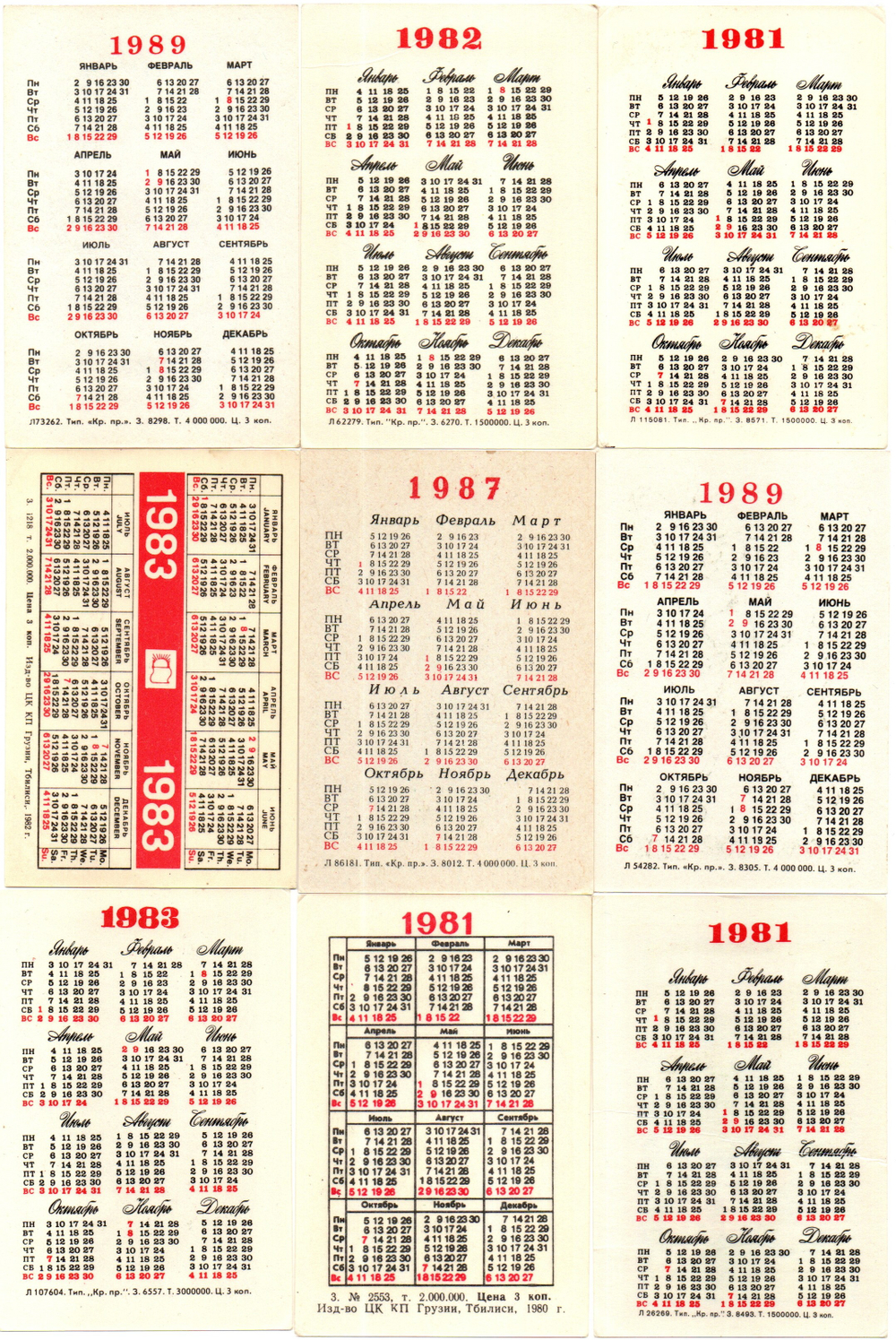 Календарики карманные 20 штук Мультфильмы СССР. 1981 - 1991 гг.