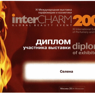 Выставка InterCharm, 2004