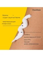 Крем "Protect" крем для раздраженной кожи, 100 г