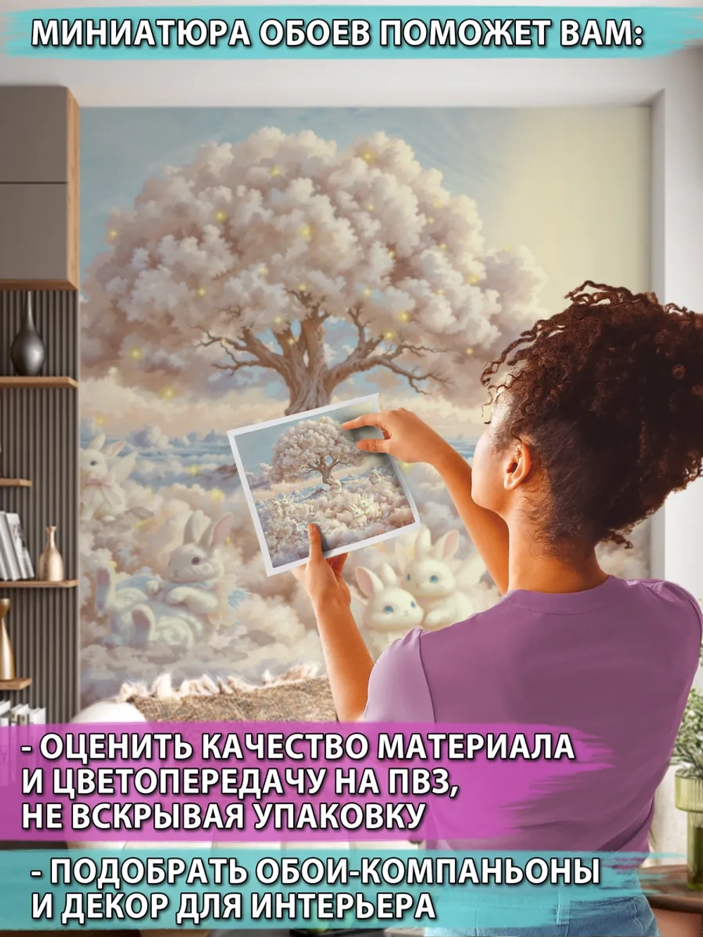 Фотообои детские 3d белые зайцы