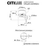 Настенный светильник Citilux Alton CL421413