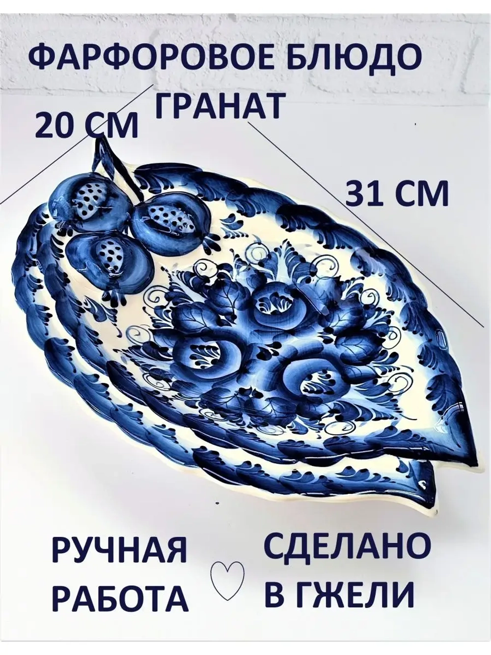 Блюдо для сервировки