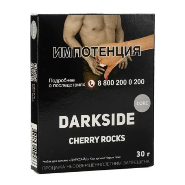 Табак DarkSide Core - Cherry Rocks 25 г