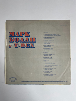 Винтажная виниловая пластинка LP Марк Болан И T Rex Marc Bolan (Россия 1992)