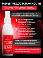 Набор 2 в 1 для женщин - Никотиновый шампунь 500 мл, никотиновая кислота 150 мл