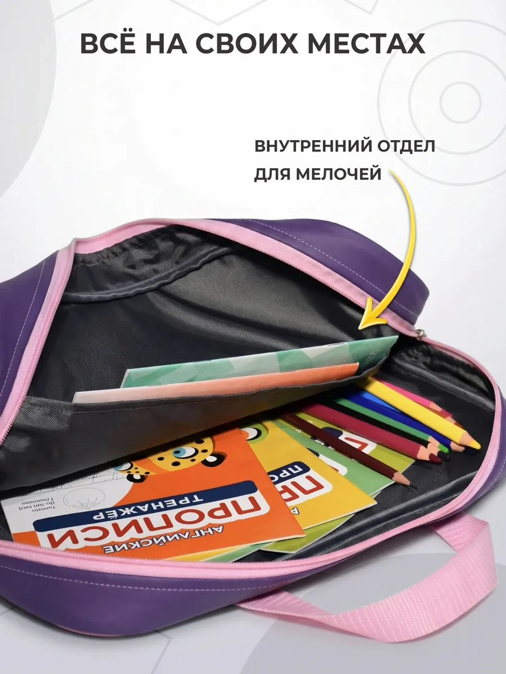 Папка сумка для труда и тетрадей